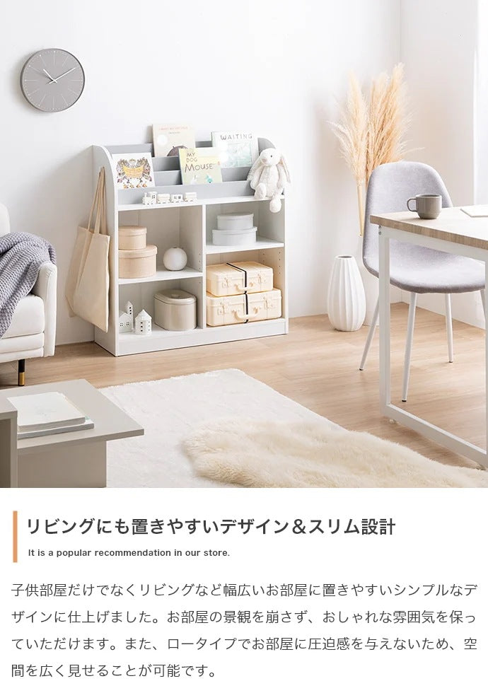 絵本棚 おもちゃ収納 幅84cm 可動棚 サイドフック付き オープン収納 子供部屋 キッズ