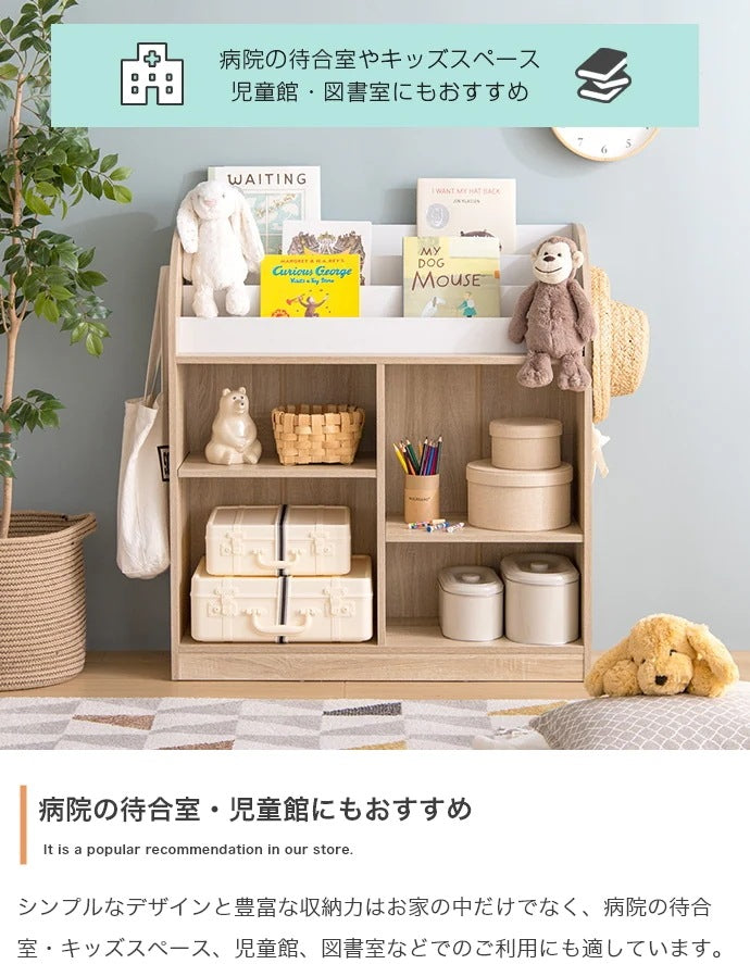 絵本棚 おもちゃ収納 幅84cm 可動棚 サイドフック付き オープン収納 子供部屋 キッズ