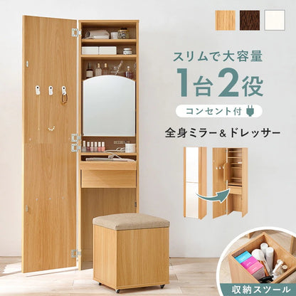 2way姿見ドレッサー + スツールセット 幅39cm スリム 全身ミラー 大容量収納 コンセント付き 化粧台