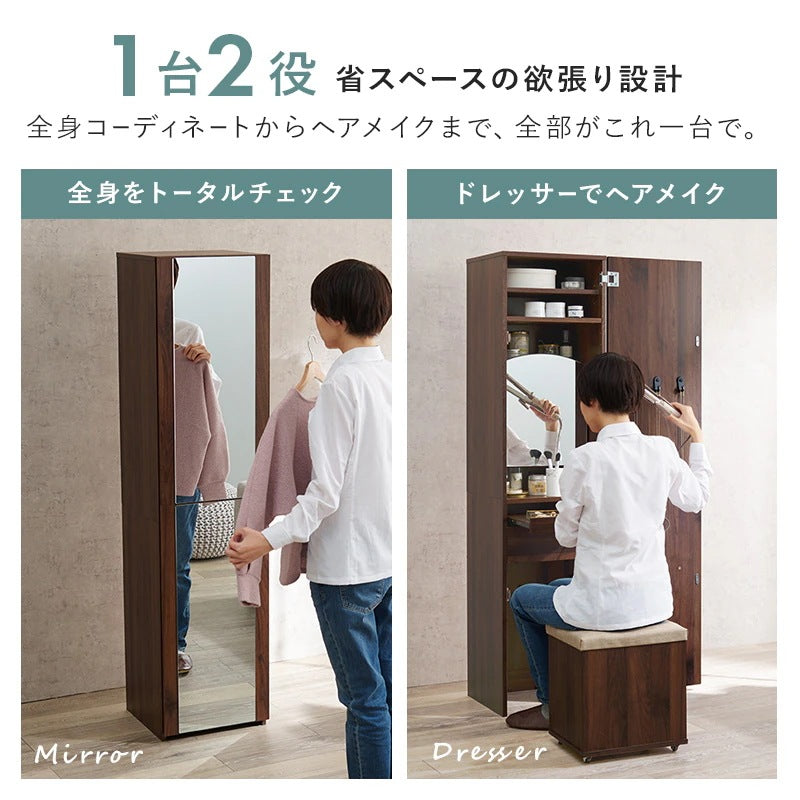 2way姿見ドレッサー + スツールセット 幅39cm スリム 全身ミラー 大容量収納 コンセント付き 化粧台