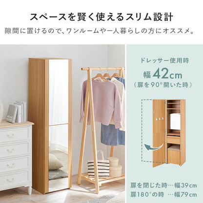 2way姿見ドレッサー + スツールセット 幅39cm スリム 全身ミラー 大容量収納 コンセント付き 化粧台
