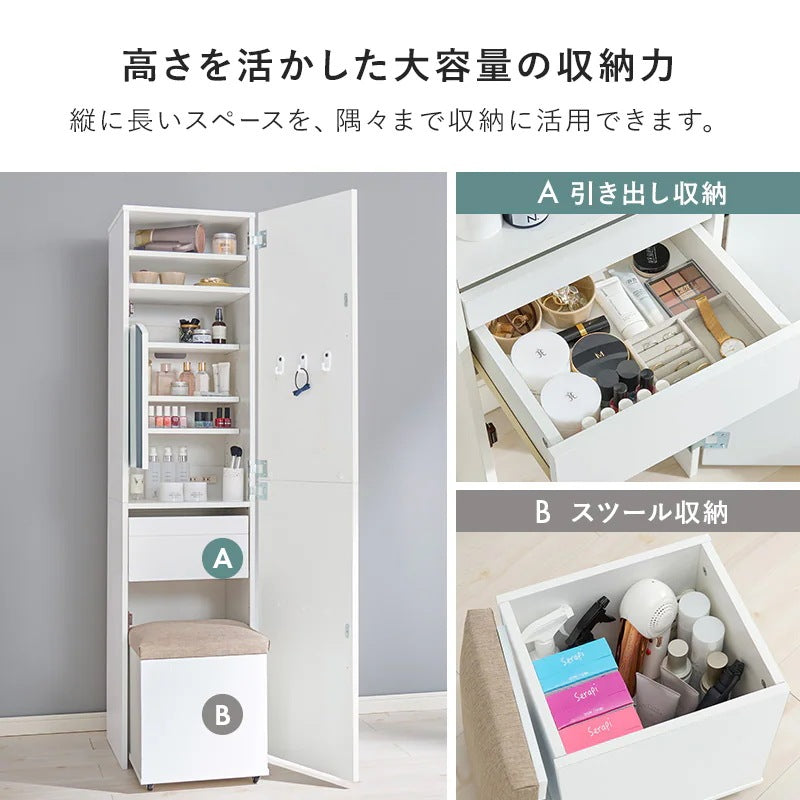 2way姿見ドレッサー + スツールセット 幅39cm スリム 全身ミラー 大容量収納 コンセント付き 化粧台