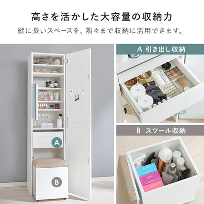 2way姿見ドレッサー + スツールセット 幅39cm スリム 全身ミラー 大容量収納 コンセント付き 化粧台