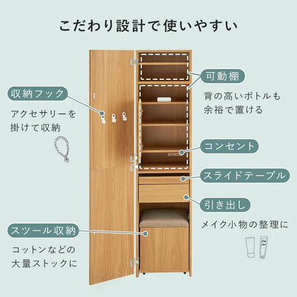 2way姿見ドレッサー + スツールセット 幅39cm スリム 全身ミラー 大容量収納 コンセント付き 化粧台