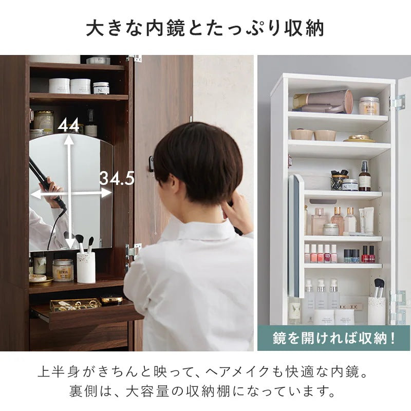 2way姿見ドレッサー + スツールセット 幅39cm スリム 全身ミラー 大容量収納 コンセント付き 化粧台