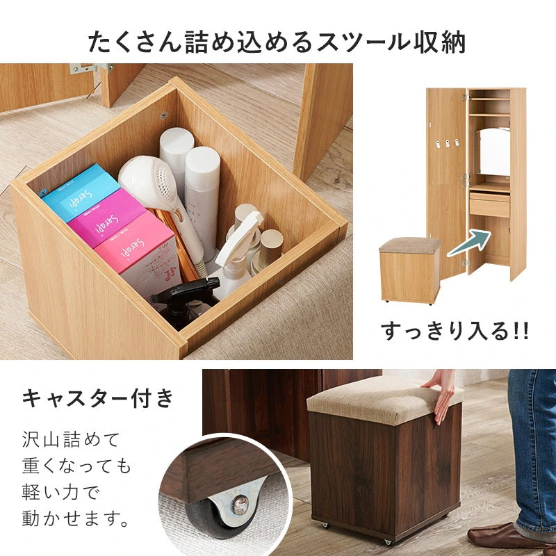 2way姿見ドレッサー + スツールセット 幅39cm スリム 全身ミラー 大容量収納 コンセント付き 化粧台