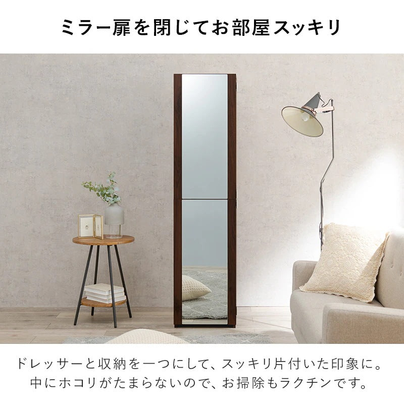 2way姿見ドレッサー + スツールセット 幅39cm スリム 全身ミラー 大容量収納 コンセント付き 化粧台