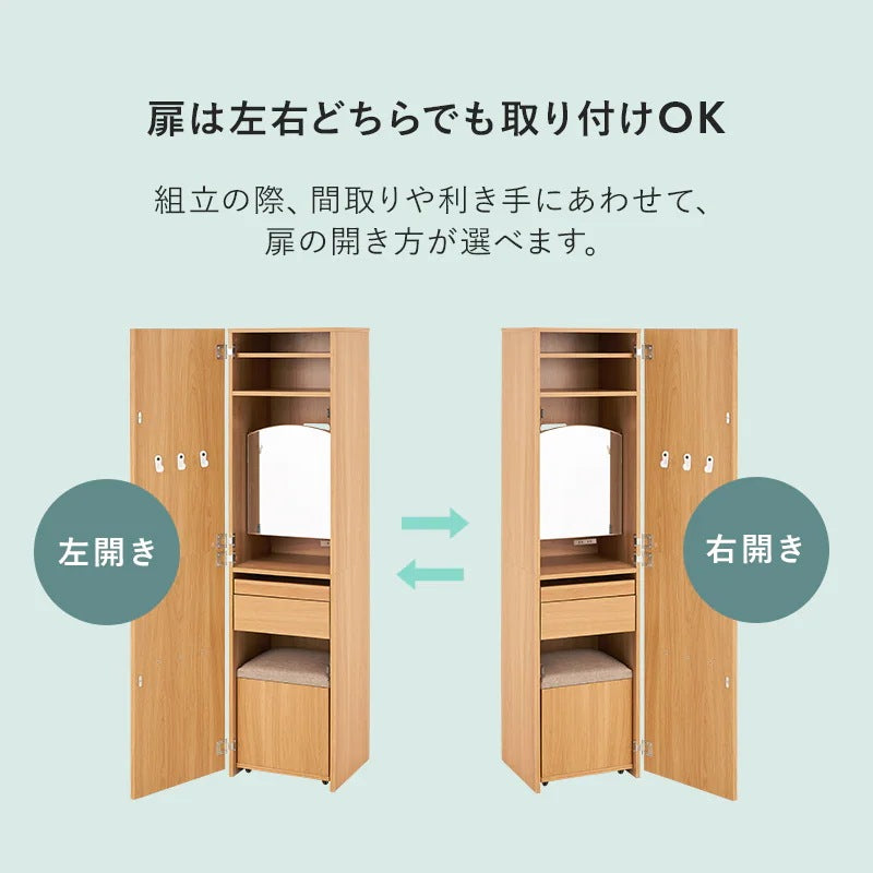 2way姿見ドレッサー + スツールセット 幅39cm スリム 全身ミラー 大容量収納 コンセント付き 化粧台