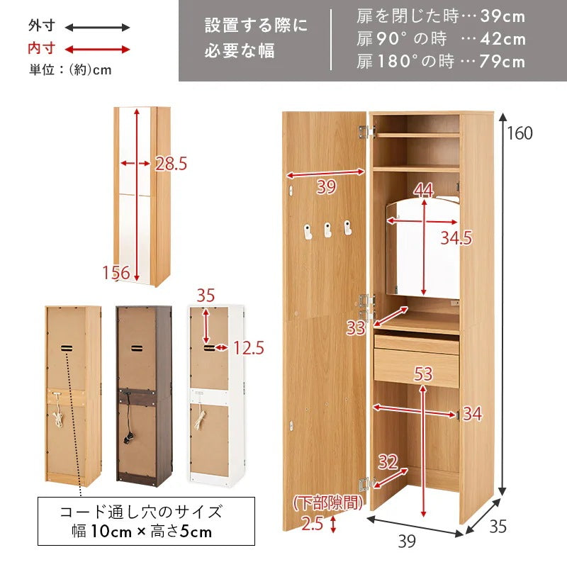 2way姿見ドレッサー + スツールセット 幅39cm スリム 全身ミラー 大容量収納 コンセント付き 化粧台