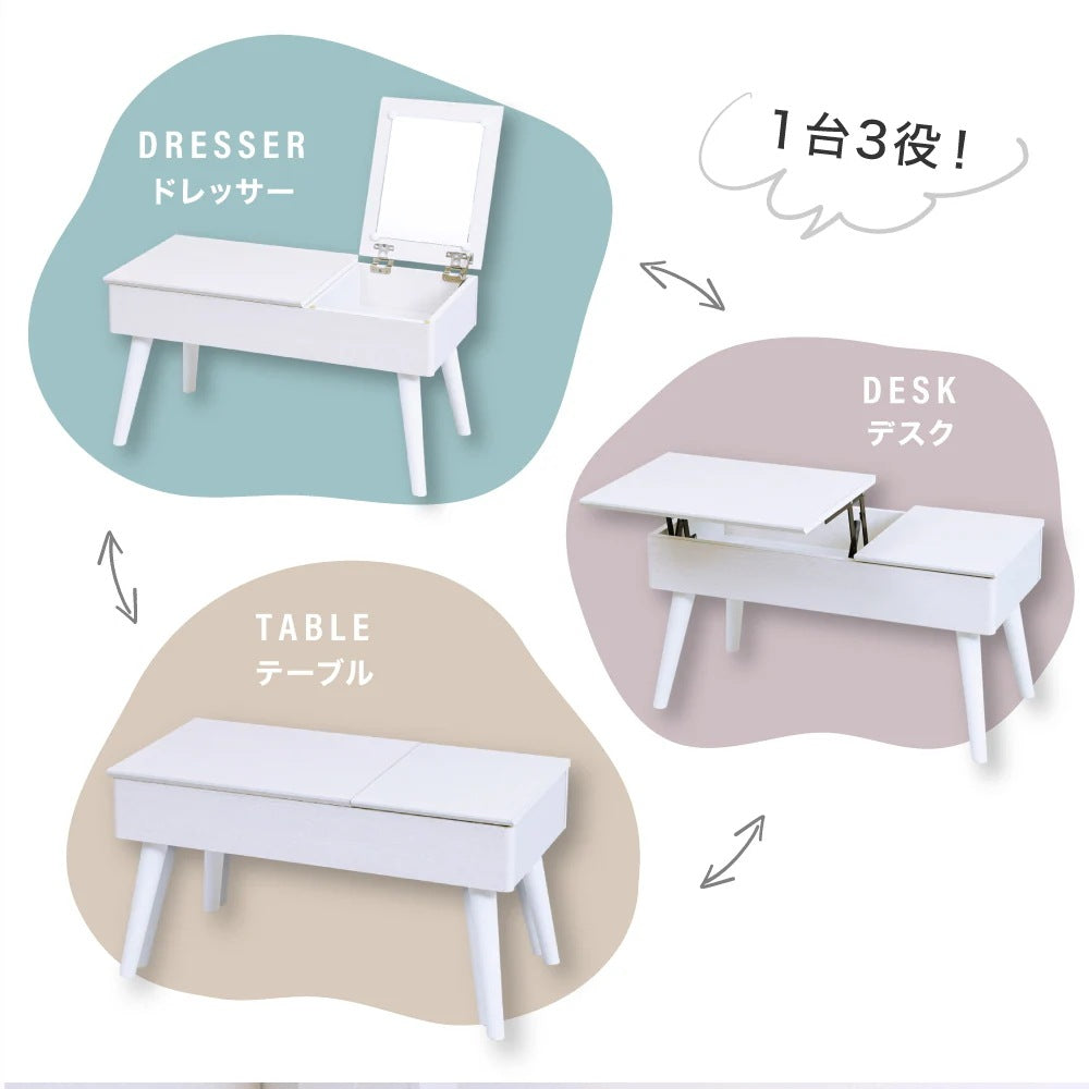 3WAYリフティングドレッサーテーブル 昇降式・収納付き 多機能3WAYデザイン＆組立簡単