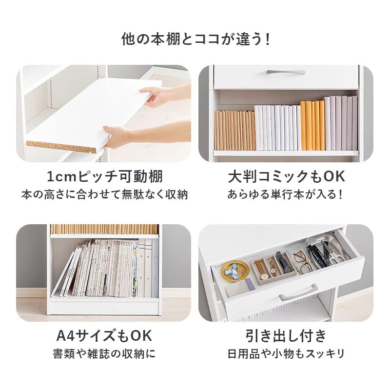 本棚 コミックラック 幅60cm 高さ100cm 引き出し付き マルチラック 漫画収納