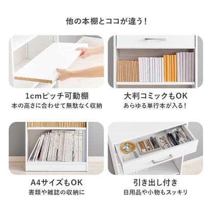 本棚 コミックラック 幅60cm 高さ100cm 引き出し付き マルチラック 漫画収納