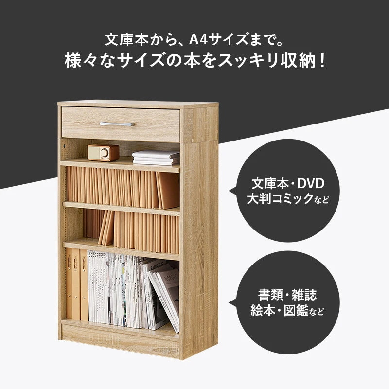 本棚 コミックラック 幅60cm 高さ100cm 引き出し付き マルチラック 漫画収納