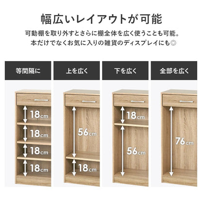 本棚 コミックラック 幅60cm 高さ100cm 引き出し付き マルチラック 漫画収納