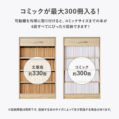 本棚 コミックラック 幅60cm 高さ100cm 引き出し付き マルチラック 漫画収納
