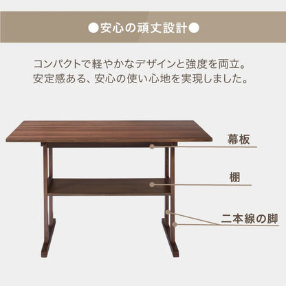 ダイニングテーブル 幅105cm 棚付き T字脚 低め コンパクト 2人用 出入りしやすい