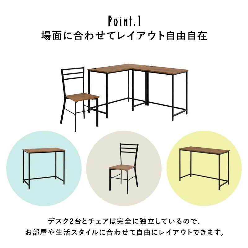 デスクセット 3点 L字 ロングデスク デスク2台 チェア付き セパレート 在宅勤務 テレワーク