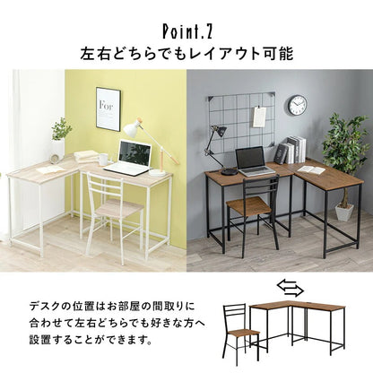 デスクセット 3点 L字 ロングデスク デスク2台 チェア付き セパレート 在宅勤務 テレワーク