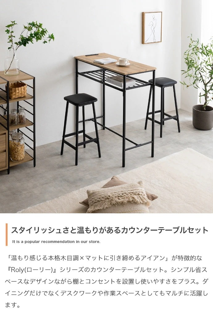 カウンターテーブル スツール2脚セット 幅90cm コンセント USB付き ハイテーブル スタンディングデスク