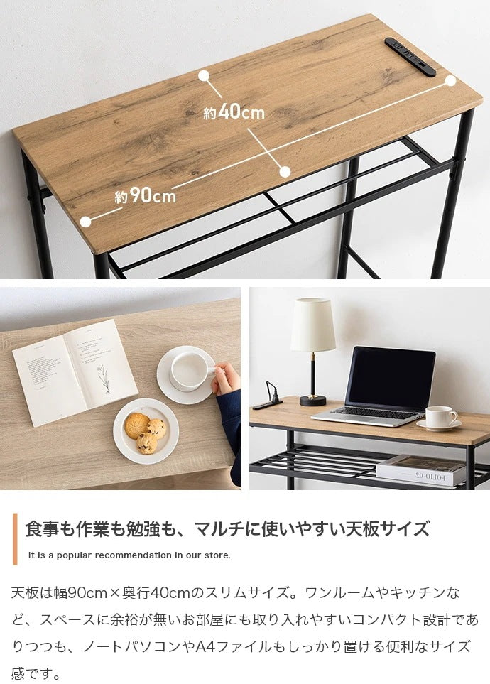 カウンターテーブル スツール2脚セット 幅90cm コンセント USB付き ハイテーブル スタンディングデスク