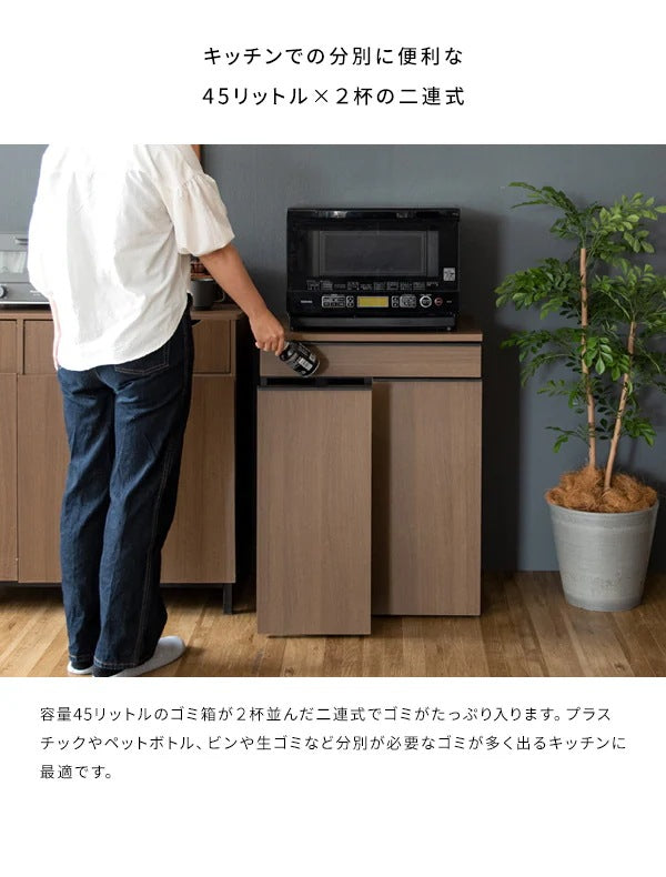 ゴミ箱に見えないゴミ箱 45L x2 天板はレンジ台にも 幅60cm キャスター移動 分別ドロワー 引き出し付き ダストボックス