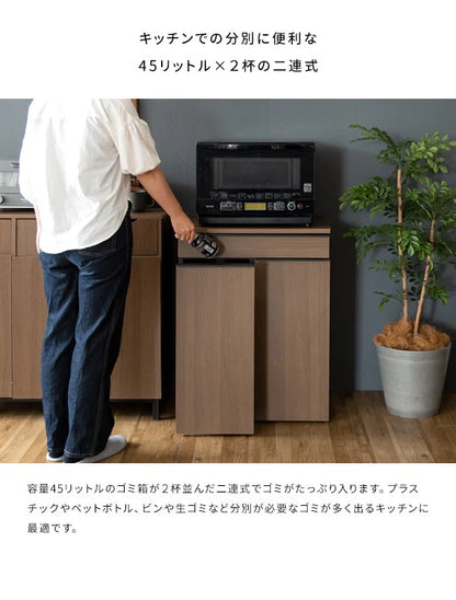 ゴミ箱に見えないゴミ箱 45L x2 天板はレンジ台にも 幅60cm キャスター移動 分別ドロワー 引き出し付き ダストボックス