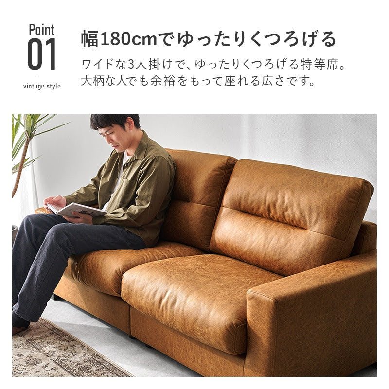 3人掛けソファ ヴィンテージ 幅180cm マットレザー調 クッション付き 分割可能 ワイド リビング