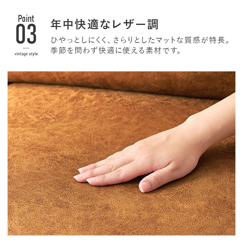 3人掛けソファ ヴィンテージ 幅180cm マットレザー調 クッション付き 分割可能 ワイド リビング