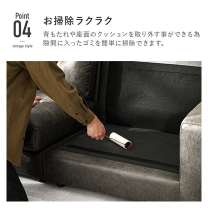 3人掛けソファ ヴィンテージ 幅180cm マットレザー調 クッション付き 分割可能 ワイド リビング