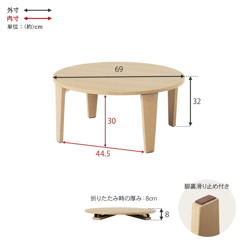 ローテーブル 折れ脚 直径69cm 折りたたみ 円形 くすみカラー 子供安全 収納 コンパクト