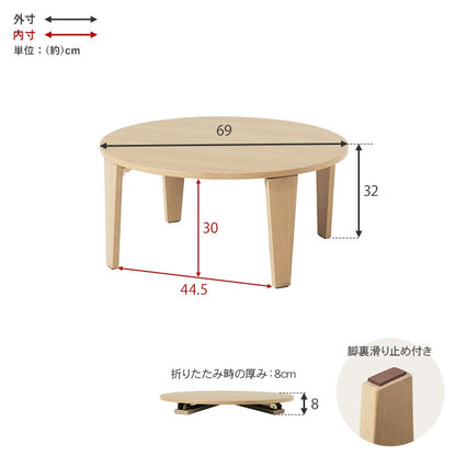 ローテーブル 折れ脚 直径69cm 折りたたみ 円形 くすみカラー 子供安全 収納 コンパクト