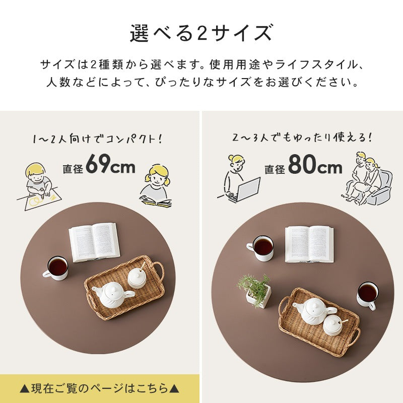 ローテーブル 折れ脚 直径69cm 折りたたみ 円形 くすみカラー 子供安全 収納 コンパクト