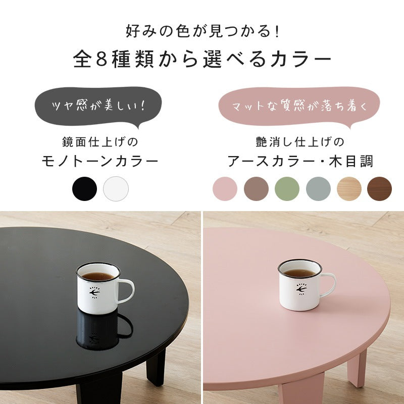 ローテーブル 折れ脚 直径80cm 折りたたみ 円形 くすみカラー 子供安全 収納 おしゃれ