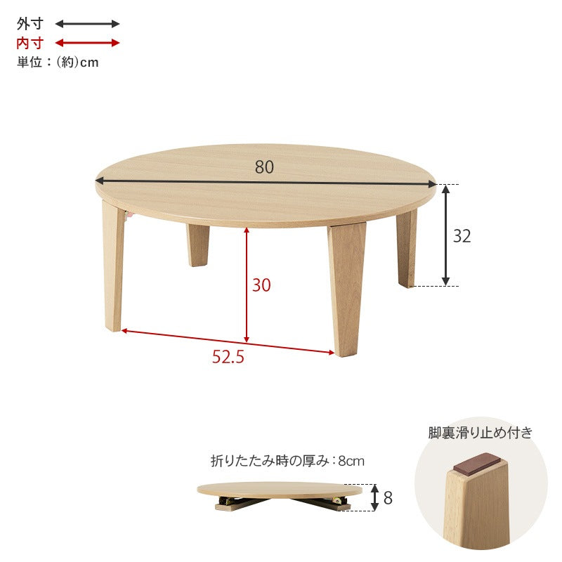 ローテーブル 折れ脚 直径80cm 折りたたみ 円形 くすみカラー 子供安全 収納 おしゃれ