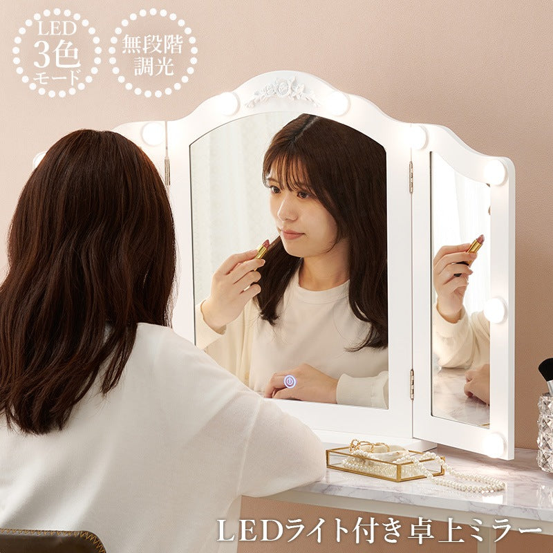 三面鏡 卓上LED女優ミラー 自宅のテーブルがドレッサーに変身 メイク ヘアセット 滑り止め付き