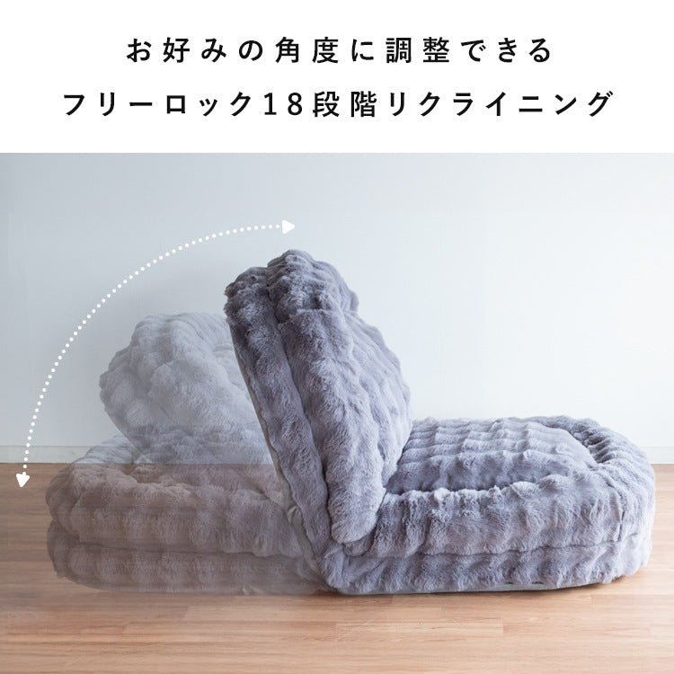 ふわとろ 3wayソファベッド 洗えるカバー もこもこふわふわ 18段階リクライニング マイクロファイバー