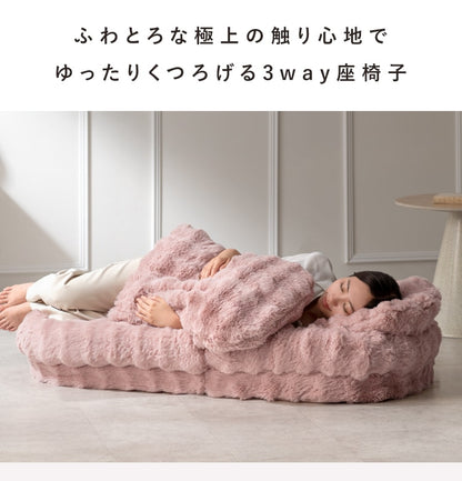 ふわとろ座椅子 3WAY ソファベッド 18段階リクライニング 洗えるカバー コンパクトサイズ