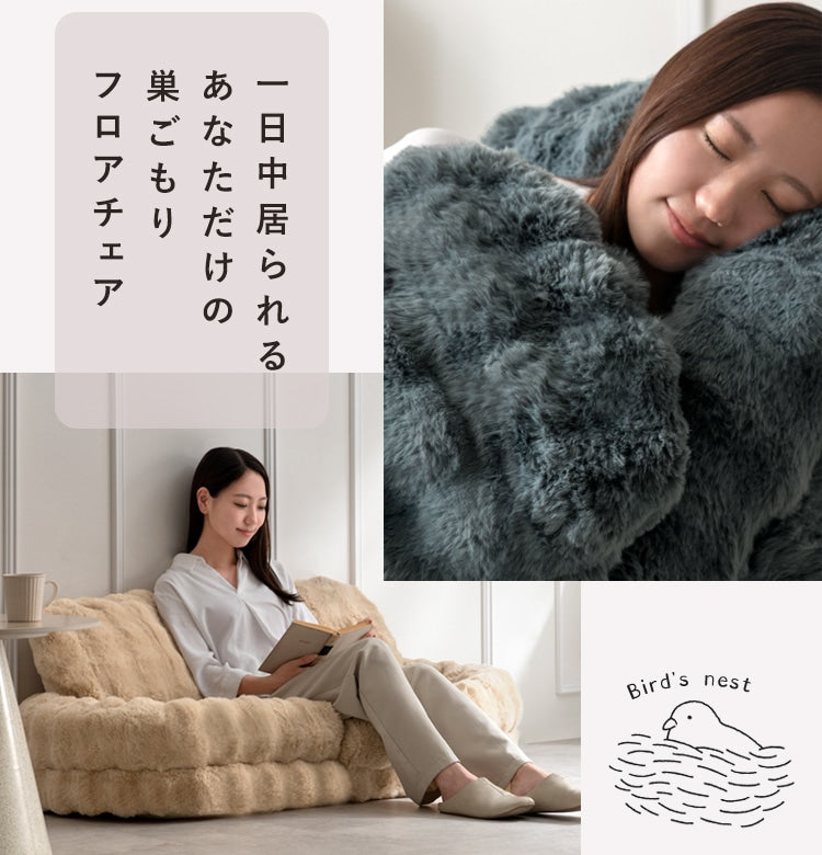 ふわとろ座椅子 3WAY ソファベッド 18段階リクライニング 洗えるカバー コンパクトサイズ