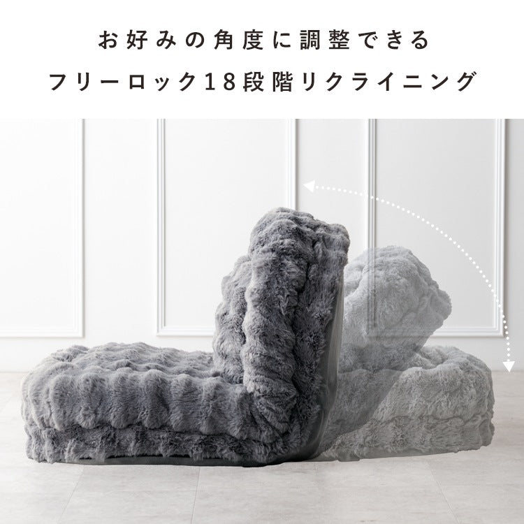 ふわとろ座椅子 3WAY ソファベッド 18段階リクライニング 洗えるカバー コンパクトサイズ
