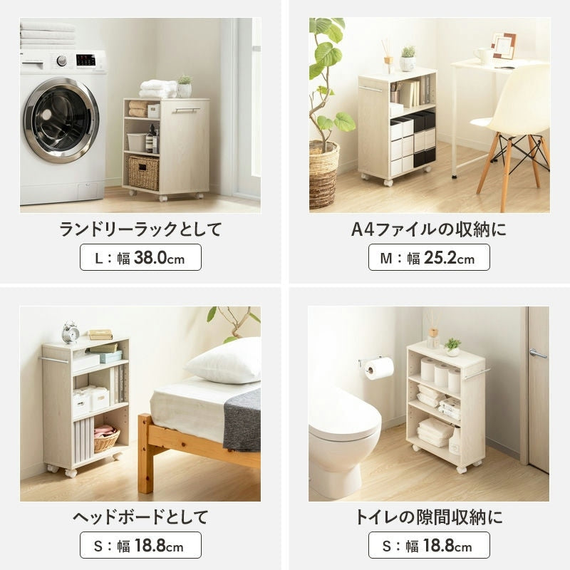 押入れ／クローゼット収納ラック 奥行45cm 選べる幅3サイズ (19/25/38cm) すきま収納