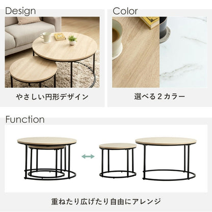 ネストテーブル 円形 2点セット 直径72cm／45cm 耐水 サイドテーブル 安全