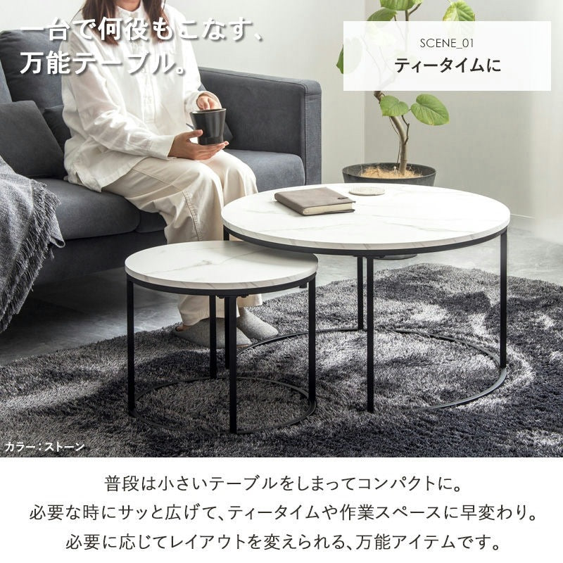 ネストテーブル 円形 2点セット 直径72cm／45cm 耐水 サイドテーブル 安全