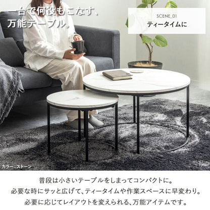 ネストテーブル 円形 2点セット 直径72cm／45cm 耐水 サイドテーブル 安全