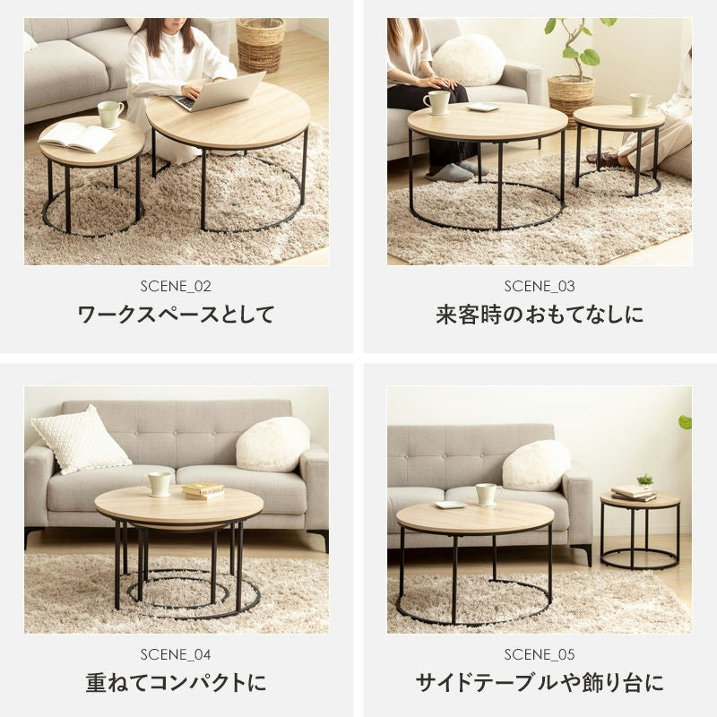 ネストテーブル 円形 2点セット 直径72cm／45cm 耐水 サイドテーブル 安全
