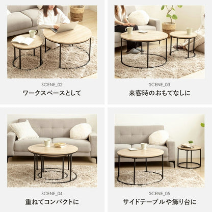 ネストテーブル 円形 2点セット 直径72cm／45cm 耐水 サイドテーブル 安全