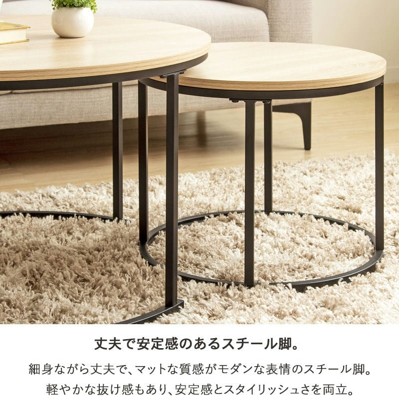 ネストテーブル 円形 2点セット 直径72cm／45cm 耐水 サイドテーブル 安全