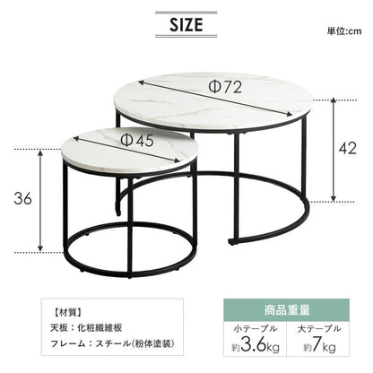 ネストテーブル 円形 2点セット 直径72cm／45cm 耐水 サイドテーブル 安全