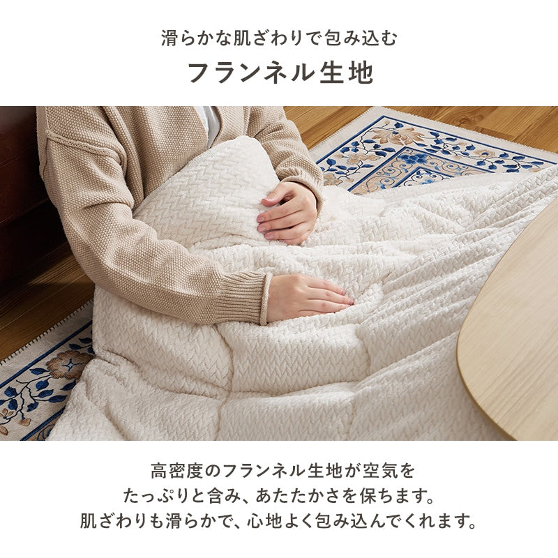 こたつ布団 洗える 200×200cm フランネル ニット柄 薄掛け おしゃれ 軽量 シンプル