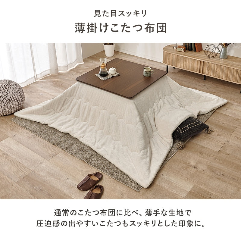 こたつ布団 洗える 200×200cm フランネル ニット柄 薄掛け おしゃれ 軽量 シンプル