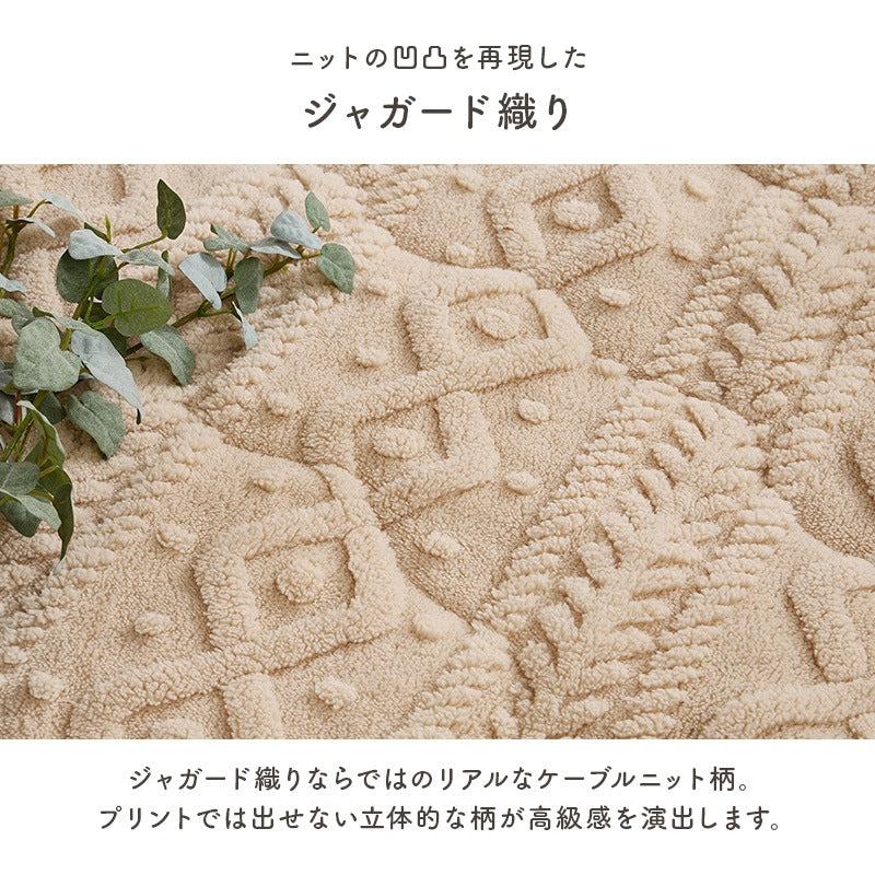 こたつ布団 円形 170cm ケーブルニット柄 ボア生地 洗える おしゃれ 北欧風 ふわふわ